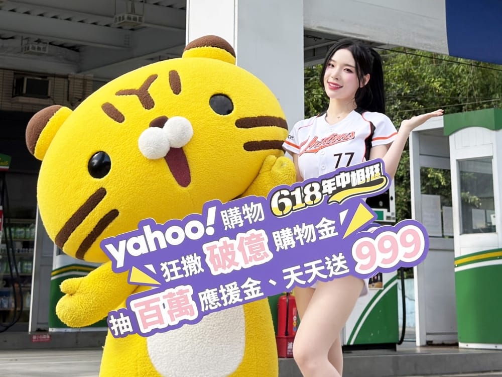 趙娟週向台灣粉絲告白,羞曝「四次元」理想型 - 統一獅, Mimi, Yahoo購物, Uni-Girls, 趙娟 - 敗家達人推薦