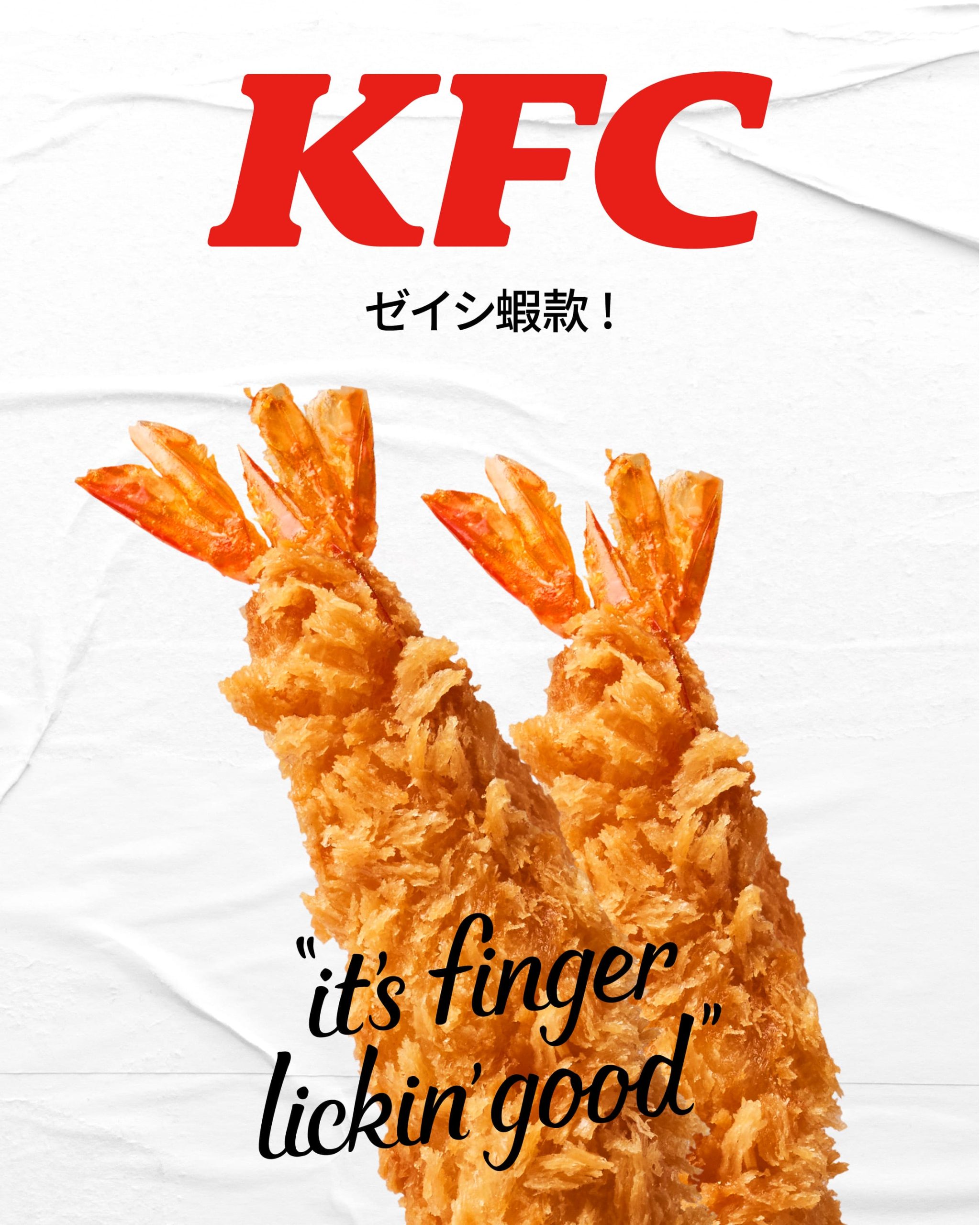 速食業首創雙蝦海陸堡！肯德基霸氣放進兩尾酥炸鮮蝦，極致規格打造全台唯一海陸雙重口感 - 肯德基, 大阪燒雙蝦咔啦海陸堡 - 敗家達人推薦