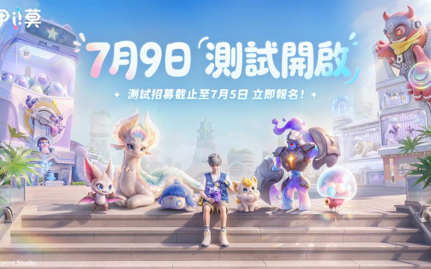 《伊莫》「握爪測試」定檔 7 月 9 日開跑，限量刪檔測試招募中 - 爪印工作室, Pawprint Studio, 伊莫, Aniimo, 握爪測試 - 敗家達人推薦