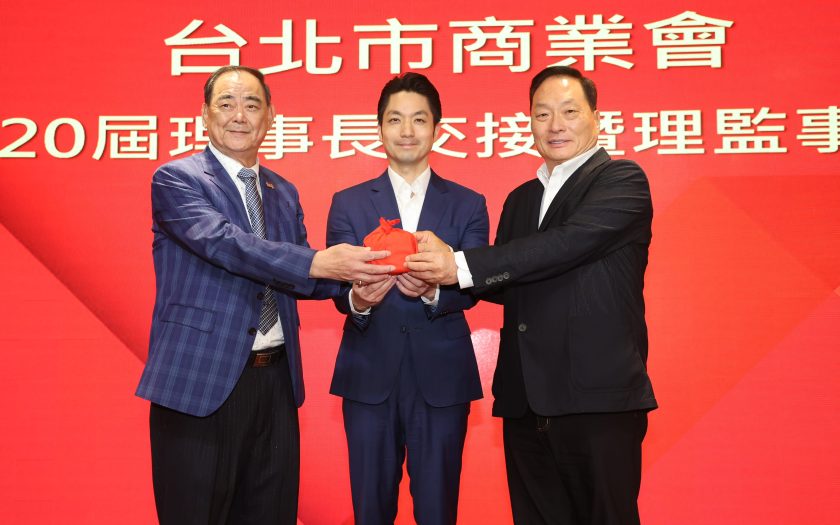 王令麟當選台北市商業會理事長 宣示團結商業界、打造政府與企業最重要溝通橋樑 - 第20屆理監事, 台北市商業會, 王令麟 - 敗家達人推薦