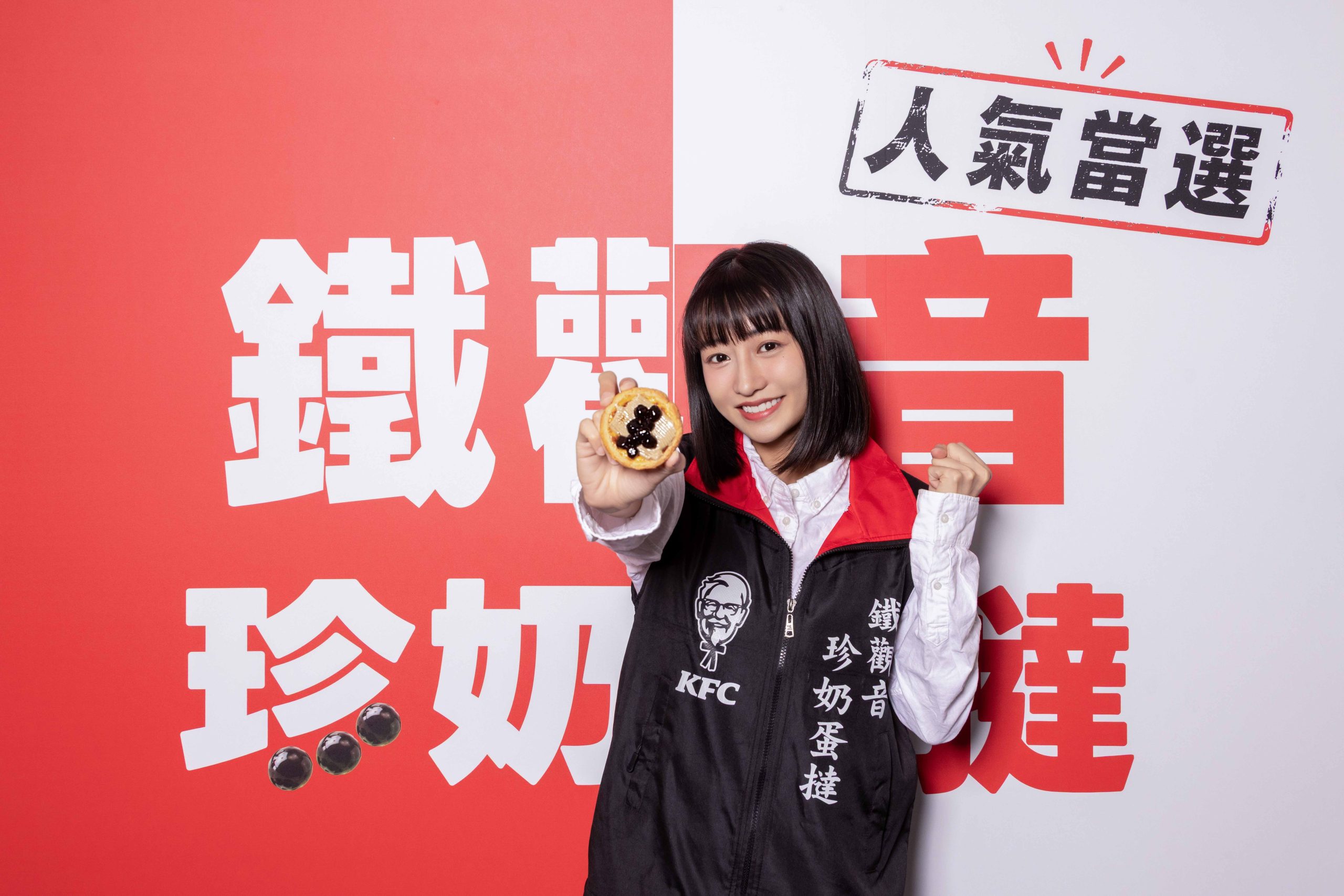 台灣下午茶的世紀對決,肯德基「鐵觀音珍奶蛋撻」終結選擇難題! - 肯德基, 鐵觀音珍奶蛋撻, 珍奶派, 蛋撻派, 鐵觀音慕斯 - 敗家達人推薦