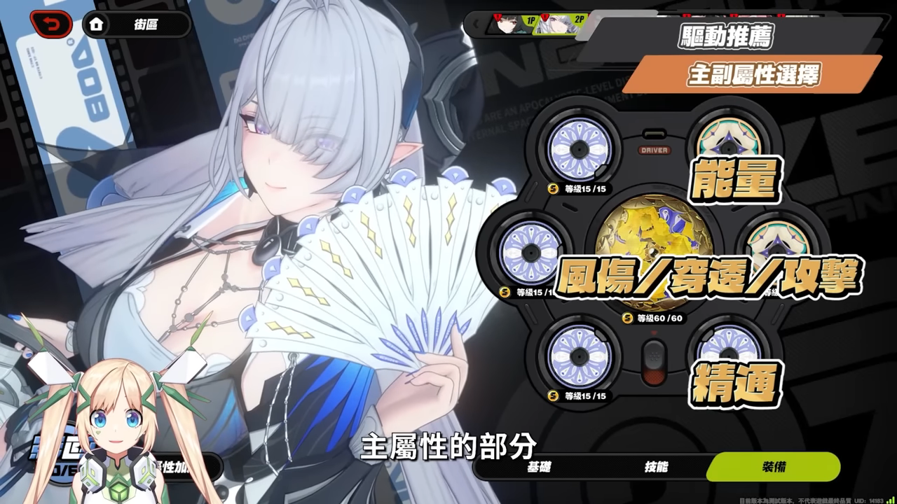 【絕區零】維琳娜🎀培養全攻略▸異常隊「新媽」！3.0首位風屬性代理人！虛狩蕾米埃爾欽點T0副C！危局BOSS「基塔布魯」實戰拆解！影畫/音擎/驅動/配隊推薦！ ▹璐洛洛◃ - 璐洛洛, 絕區零, 維琳娜 - 敗家達人推薦