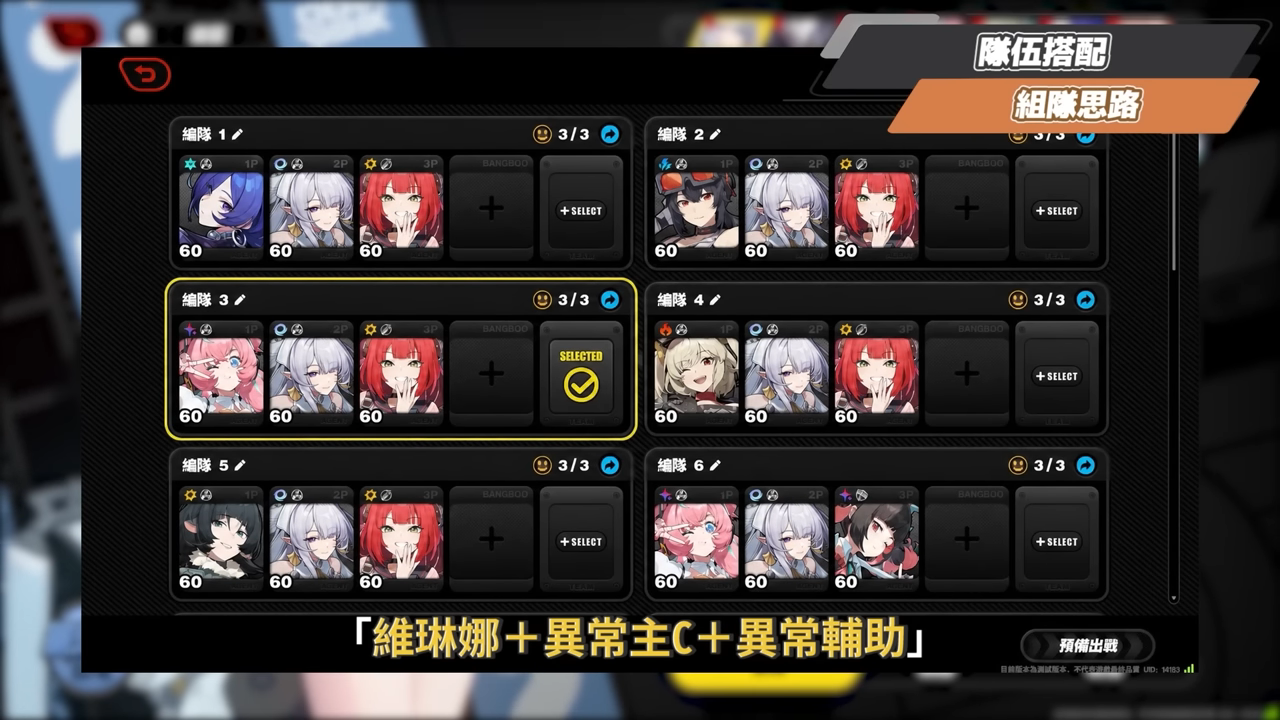 【絕區零】維琳娜🎀培養全攻略▸異常隊「新媽」！3.0首位風屬性代理人！虛狩蕾米埃爾欽點T0副C！危局BOSS「基塔布魯」實戰拆解！影畫/音擎/驅動/配隊推薦！ ▹璐洛洛◃ - 璐洛洛, 絕區零, 維琳娜 - 敗家達人推薦