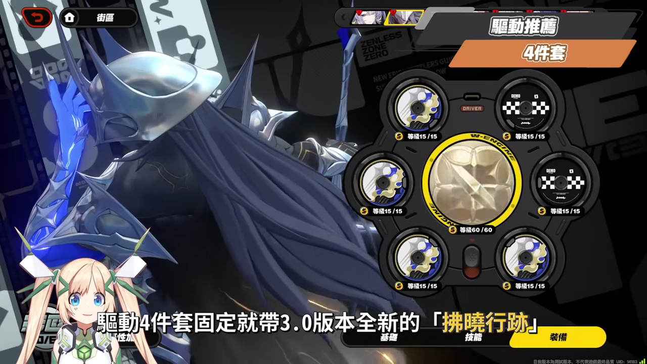 【絕區零】佩洛伊斯🗡️培養全攻略▸3.0新時代萌新&平民救星!免費S級以太強攻強度如何?改版直升2+1完全體,後面還有伏筆?影畫/音擎/驅動/配隊推薦! ▹璐洛洛◃ - 璐洛洛, 絕區零, 佩洛伊斯 - 敗家達人推薦