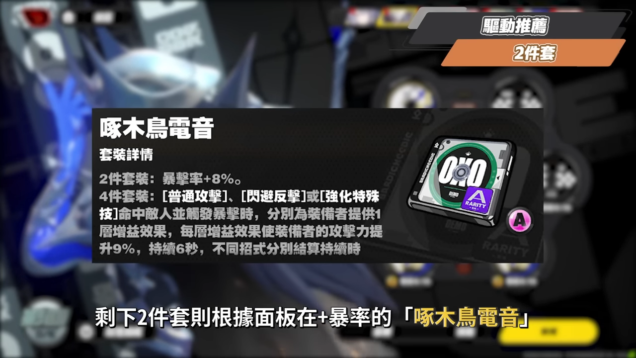 【絕區零】佩洛伊斯🗡️培養全攻略▸3.0新時代萌新&平民救星!免費S級以太強攻強度如何?改版直升2+1完全體,後面還有伏筆?影畫/音擎/驅動/配隊推薦! ▹璐洛洛◃ - 璐洛洛, 絕區零, 佩洛伊斯 - 敗家達人推薦