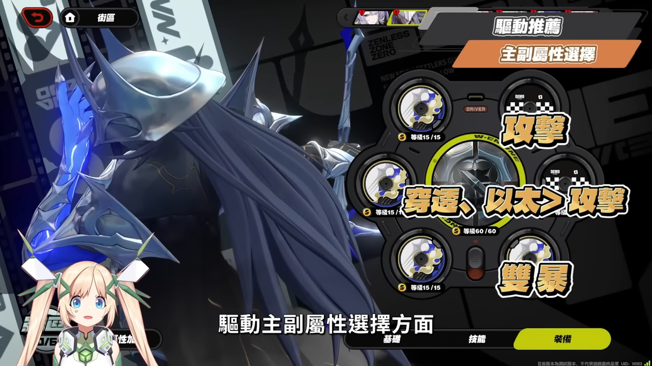 【絕區零】佩洛伊斯🗡️培養全攻略▸3.0新時代萌新&平民救星!免費S級以太強攻強度如何?改版直升2+1完全體,後面還有伏筆?影畫/音擎/驅動/配隊推薦! ▹璐洛洛◃ - 璐洛洛, 絕區零, 佩洛伊斯 - 敗家達人推薦
