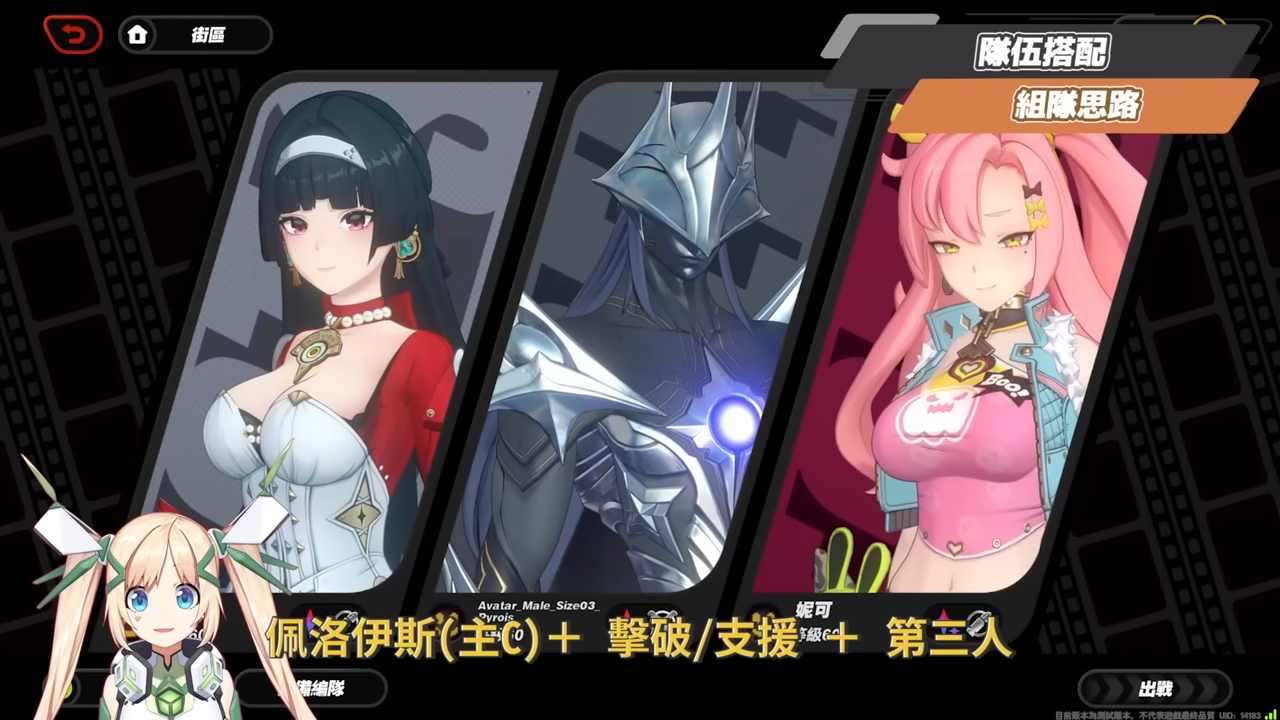 【絕區零】佩洛伊斯🗡️培養全攻略▸3.0新時代萌新&平民救星!免費S級以太強攻強度如何?改版直升2+1完全體,後面還有伏筆?影畫/音擎/驅動/配隊推薦! ▹璐洛洛◃ - 璐洛洛, 絕區零, 佩洛伊斯 - 敗家達人推薦
