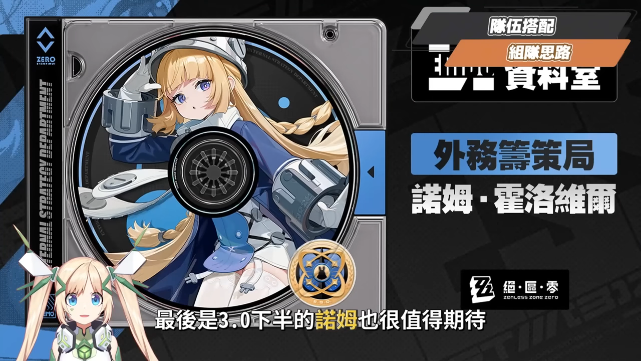 【絕區零】佩洛伊斯🗡️培養全攻略▸3.0新時代萌新&平民救星!免費S級以太強攻強度如何?改版直升2+1完全體,後面還有伏筆?影畫/音擎/驅動/配隊推薦! ▹璐洛洛◃ - 璐洛洛, 絕區零, 佩洛伊斯 - 敗家達人推薦