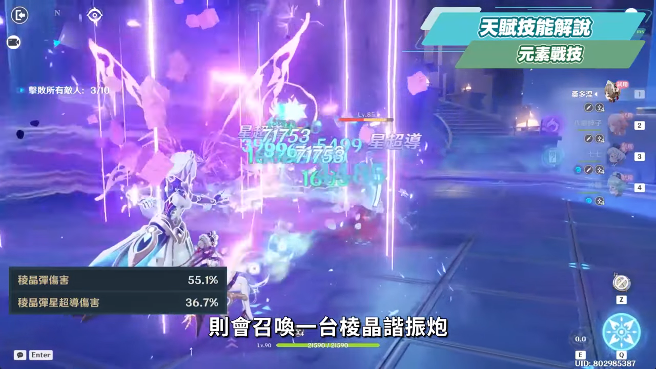 【原神】桑多涅🌠培養全攻略▸星超導站場主C登場!機械版龍王?星超導反應快速科普!先1命還是專武?角色定位/武器/聖遺物/命座/隊伍搭配 ▹璐洛洛◃ - 原神, 璐洛洛, 桑多涅 - 敗家達人推薦