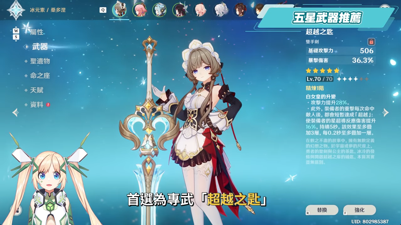 【原神】桑多涅🌠培養全攻略▸星超導站場主C登場!機械版龍王?星超導反應快速科普!先1命還是專武?角色定位/武器/聖遺物/命座/隊伍搭配 ▹璐洛洛◃ - 原神, 璐洛洛, 桑多涅 - 敗家達人推薦