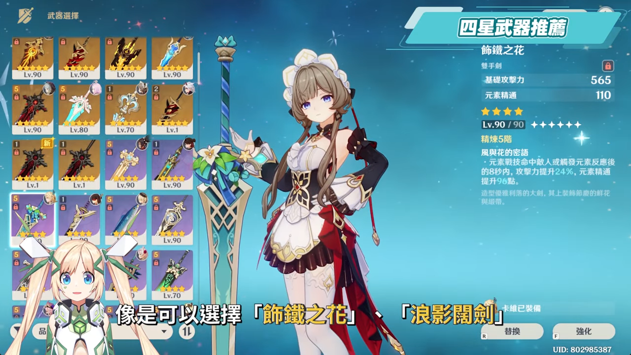 【原神】桑多涅🌠培養全攻略▸星超導站場主C登場!機械版龍王?星超導反應快速科普!先1命還是專武?角色定位/武器/聖遺物/命座/隊伍搭配 ▹璐洛洛◃ - 原神, 璐洛洛, 桑多涅 - 敗家達人推薦