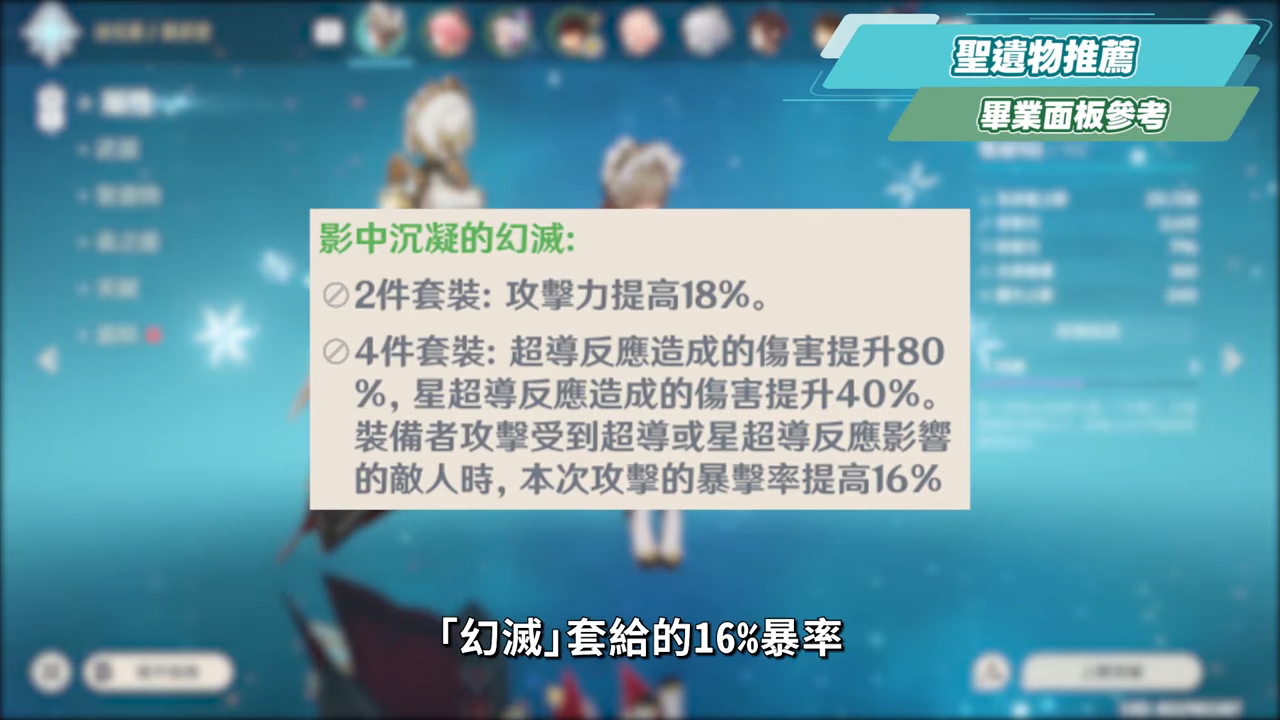 【原神】桑多涅🌠培養全攻略▸星超導站場主C登場!機械版龍王?星超導反應快速科普!先1命還是專武?角色定位/武器/聖遺物/命座/隊伍搭配 ▹璐洛洛◃ - 原神, 璐洛洛, 桑多涅 - 敗家達人推薦