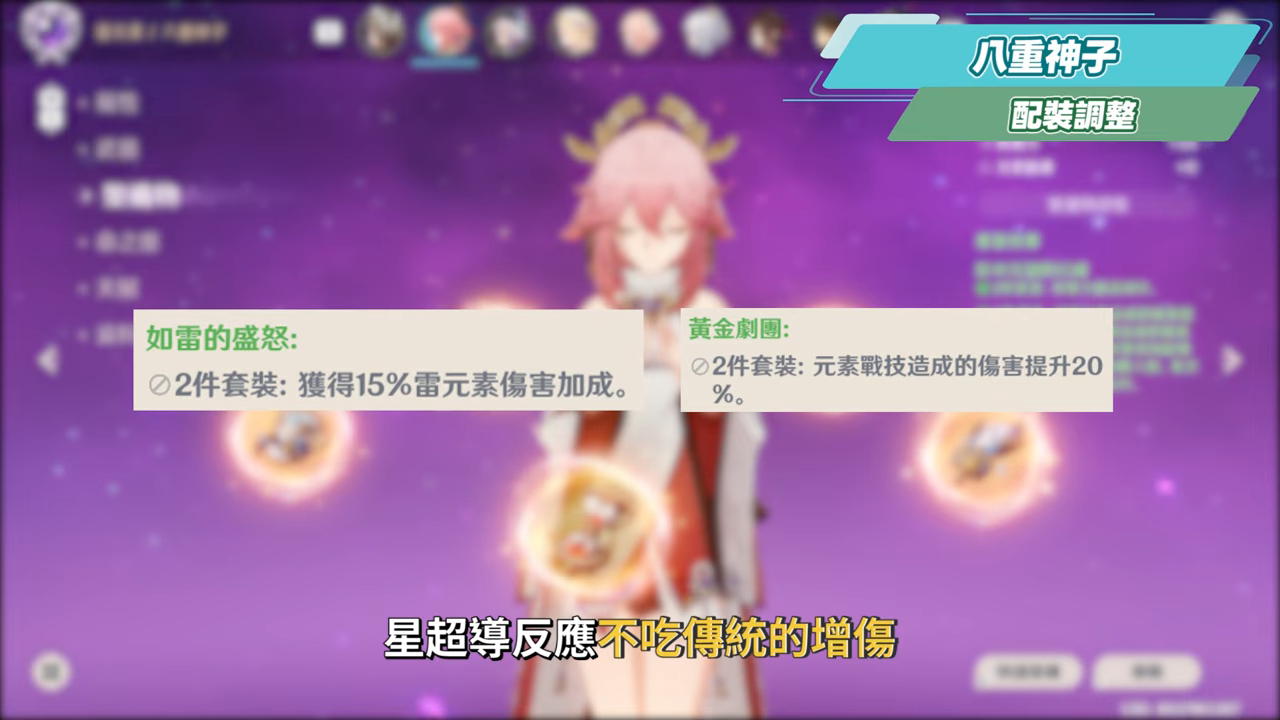 【原神】月之八7位「牢」角色史詩加強▸八重神子傷害、手感大質變！七七搖身一變星超導T0光環輔、賽諾/萊歐斯利傷害大飆升！技能/配裝/手法改動一次看！ ▹璐洛洛◃ - 原神, 璐洛洛, 月之八 - 敗家達人推薦