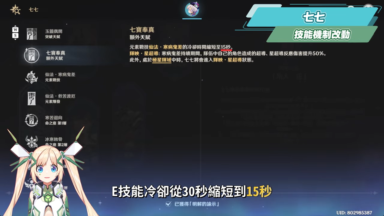 【原神】月之八7位「牢」角色史詩加強▸八重神子傷害、手感大質變！七七搖身一變星超導T0光環輔、賽諾/萊歐斯利傷害大飆升！技能/配裝/手法改動一次看！ ▹璐洛洛◃ - 原神, 璐洛洛, 月之八 - 敗家達人推薦