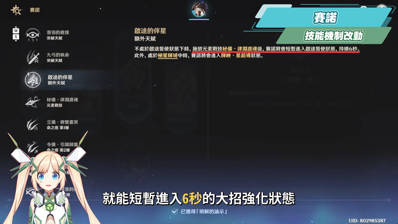 【原神】月之八7位「牢」角色史詩加強▸八重神子傷害、手感大質變！七七搖身一變星超導T0光環輔、賽諾/萊歐斯利傷害大飆升！技能/配裝/手法改動一次看！ ▹璐洛洛◃ - 原神, 璐洛洛, 月之八 - 敗家達人推薦