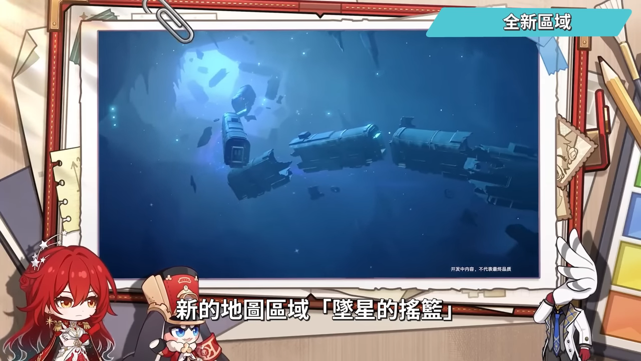 【崩壞:星穹鐵道】🚀4.4前瞻懶人包▸開「姬甲」上太空?金閃閃免費送!遠坂凜、吉爾伽美什、姬子·啟行登場!卡池抽取建議?Fate聯動活動全獎勵彙整! ▹璐洛洛◃ - 璐洛洛, 崩壞:星穹鐵道, 4.4前瞻, 姬子·啟行 - 敗家達人推薦