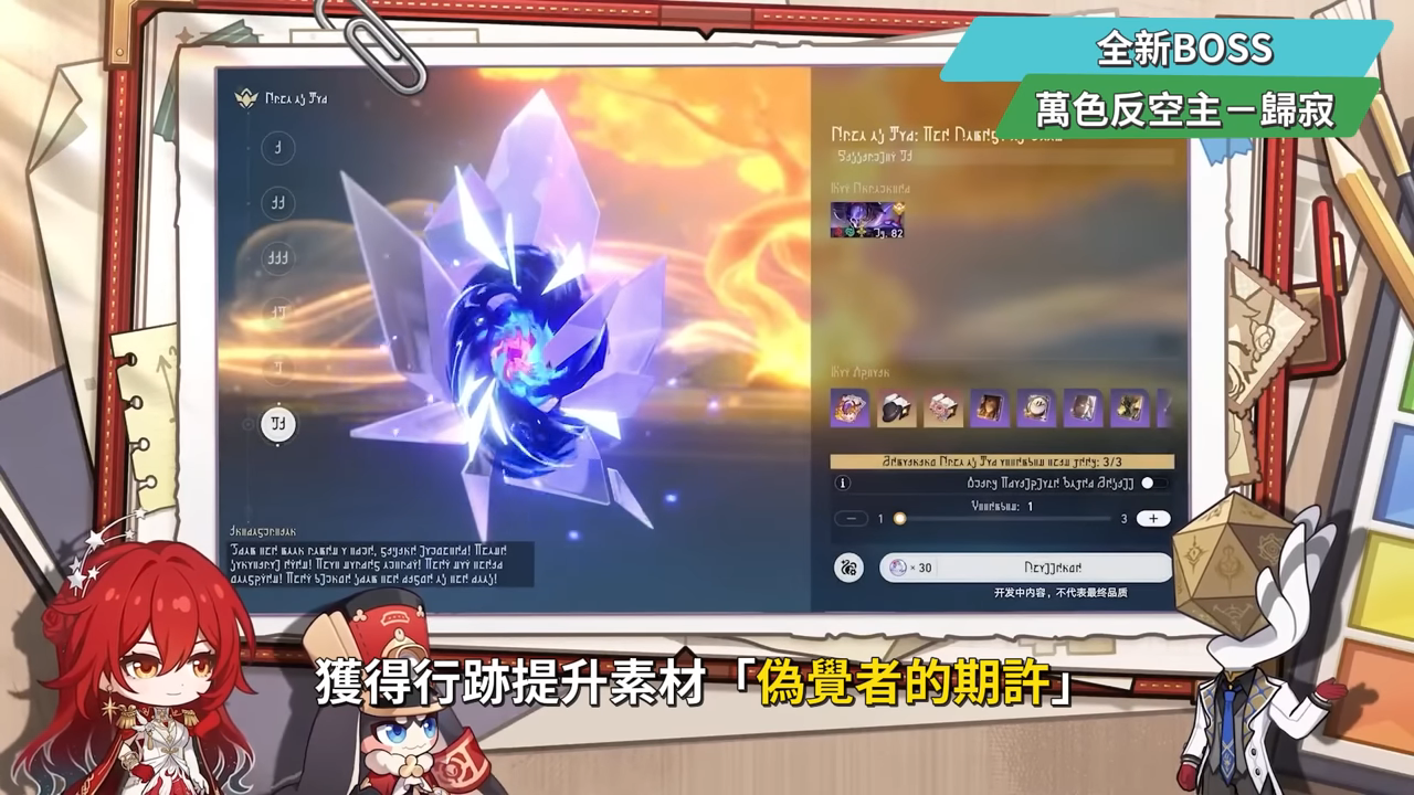 【崩壞:星穹鐵道】🚀4.4前瞻懶人包▸開「姬甲」上太空?金閃閃免費送!遠坂凜、吉爾伽美什、姬子·啟行登場!卡池抽取建議?Fate聯動活動全獎勵彙整! ▹璐洛洛◃ - 璐洛洛, 崩壞:星穹鐵道, 4.4前瞻, 姬子·啟行 - 敗家達人推薦