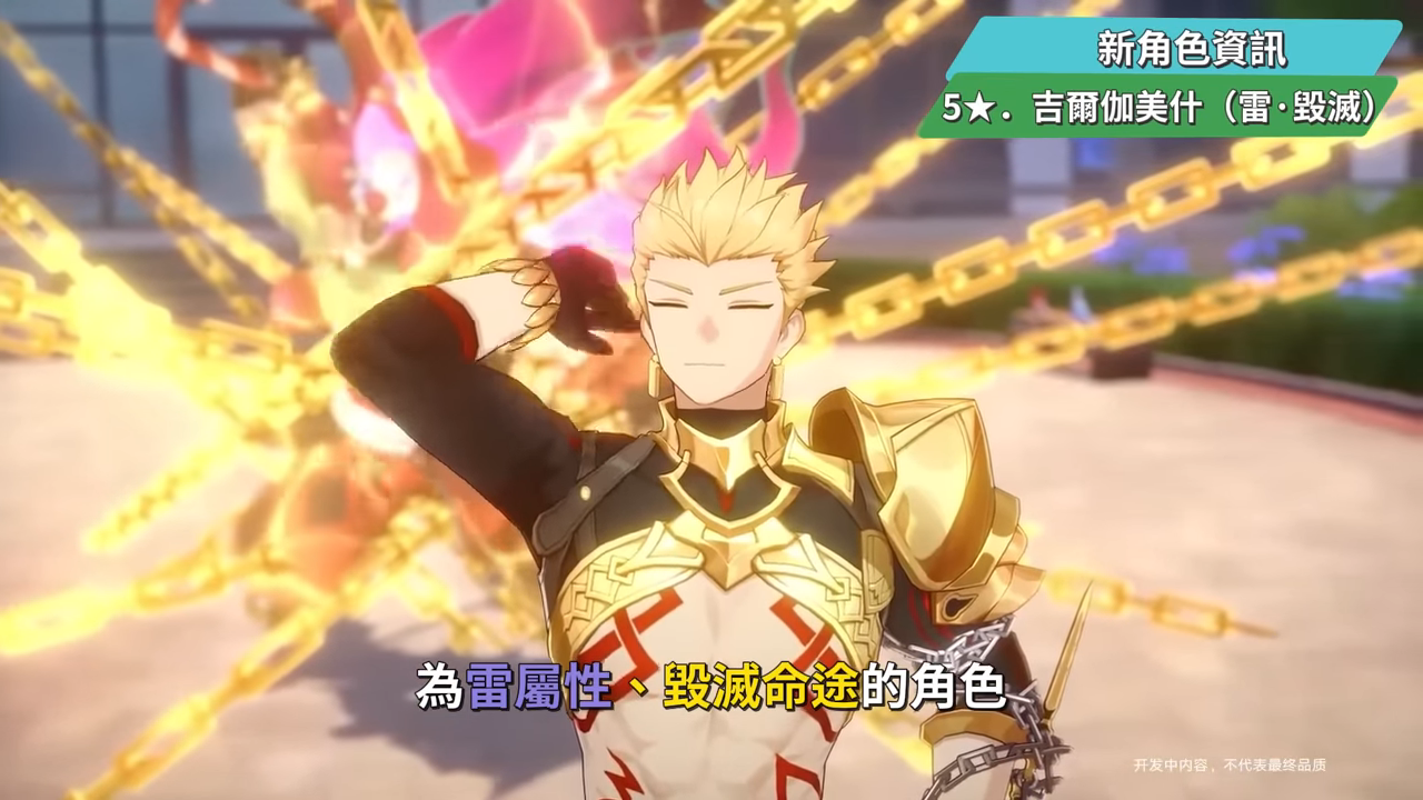 【崩壞:星穹鐵道】🚀4.4前瞻懶人包▸開「姬甲」上太空?金閃閃免費送!遠坂凜、吉爾伽美什、姬子·啟行登場!卡池抽取建議?Fate聯動活動全獎勵彙整! ▹璐洛洛◃ - 璐洛洛, 崩壞:星穹鐵道, 4.4前瞻, 姬子·啟行 - 敗家達人推薦
