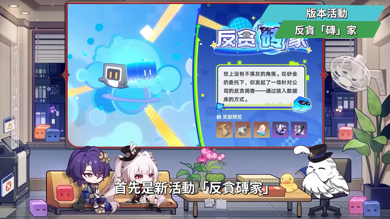 【崩壞:星穹鐵道】🚀4.4前瞻懶人包▸開「姬甲」上太空?金閃閃免費送!遠坂凜、吉爾伽美什、姬子·啟行登場!卡池抽取建議?Fate聯動活動全獎勵彙整! ▹璐洛洛◃ - 璐洛洛, 崩壞:星穹鐵道, 4.4前瞻, 姬子·啟行 - 敗家達人推薦