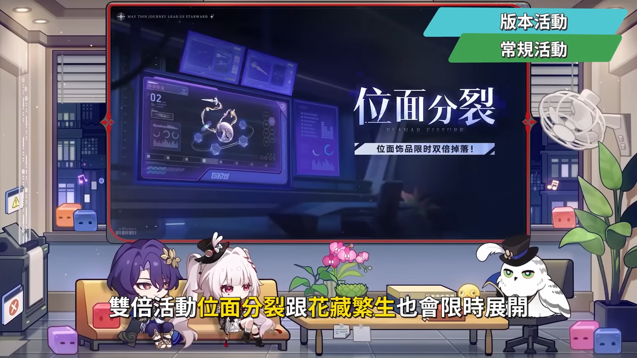 【崩壞:星穹鐵道】🚀4.4前瞻懶人包▸開「姬甲」上太空?金閃閃免費送!遠坂凜、吉爾伽美什、姬子·啟行登場!卡池抽取建議?Fate聯動活動全獎勵彙整! ▹璐洛洛◃ - 璐洛洛, 崩壞:星穹鐵道, 4.4前瞻, 姬子·啟行 - 敗家達人推薦