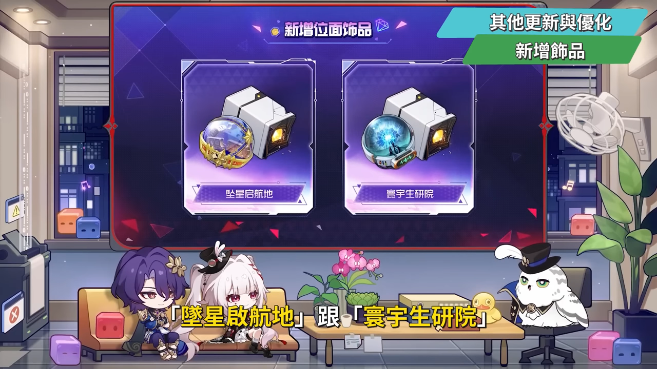 【崩壞:星穹鐵道】🚀4.4前瞻懶人包▸開「姬甲」上太空?金閃閃免費送!遠坂凜、吉爾伽美什、姬子·啟行登場!卡池抽取建議?Fate聯動活動全獎勵彙整! ▹璐洛洛◃ - 璐洛洛, 崩壞:星穹鐵道, 4.4前瞻, 姬子·啟行 - 敗家達人推薦
