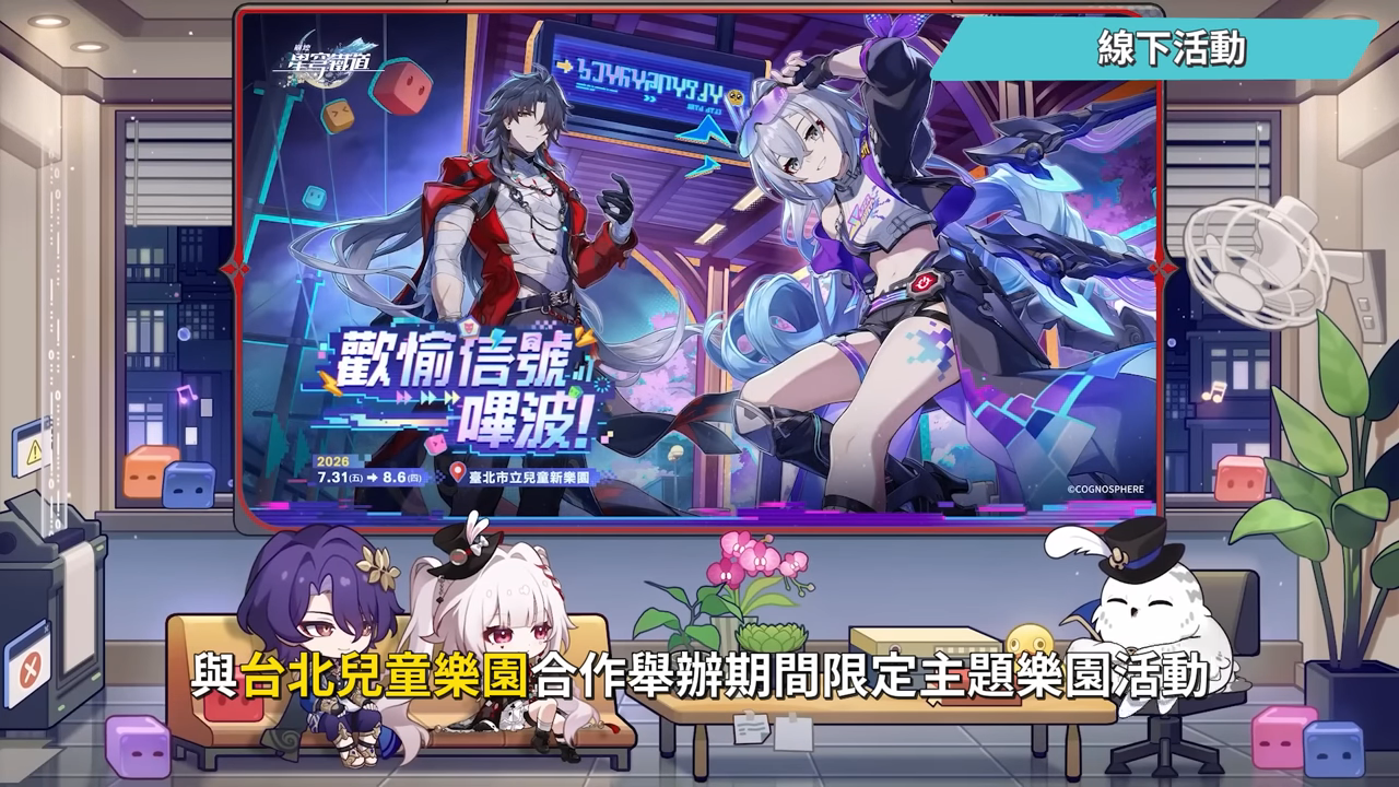 【崩壞:星穹鐵道】🚀4.4前瞻懶人包▸開「姬甲」上太空?金閃閃免費送!遠坂凜、吉爾伽美什、姬子·啟行登場!卡池抽取建議?Fate聯動活動全獎勵彙整! ▹璐洛洛◃ - 璐洛洛, 崩壞:星穹鐵道, 4.4前瞻, 姬子·啟行 - 敗家達人推薦
