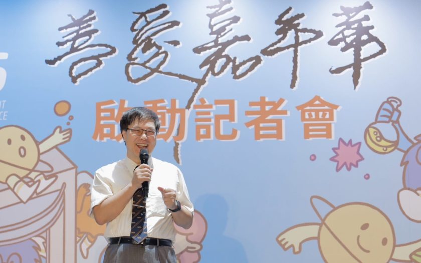 2026善愛嘉年華首度進駐科教館 【感受愛——心靈與科學同行】從家庭開始，重新建立愛的文化 - 善愛嘉年華, 巨蛋展覽股份有限公司, 林則瑞, 財團法人譚聖道慈善基金會, 台北金融研究發展基金會, 小樹傳愛協會 - 敗家達人推薦