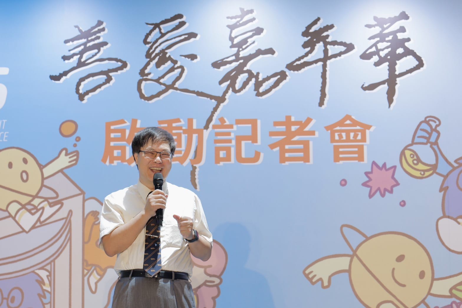2026善愛嘉年華首度進駐科教館 【感受愛——心靈與科學同行】從家庭開始,重新建立愛的文化 - 善愛嘉年華, 巨蛋展覽股份有限公司, 林則瑞, 財團法人譚聖道慈善基金會, 台北金融研究發展基金會, 小樹傳愛協會 - 敗家達人推薦