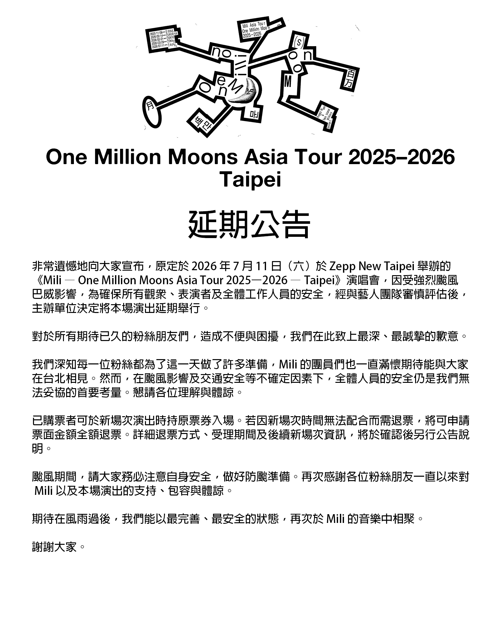 【延期公告】Mili — One Million Moons Asia Tour 2025–2026 — Taipei 演出延期 - Mili — One Million Moons Asia Tour 2025–2026 — Taipei, Zepp New Taipe - 敗家達人推薦