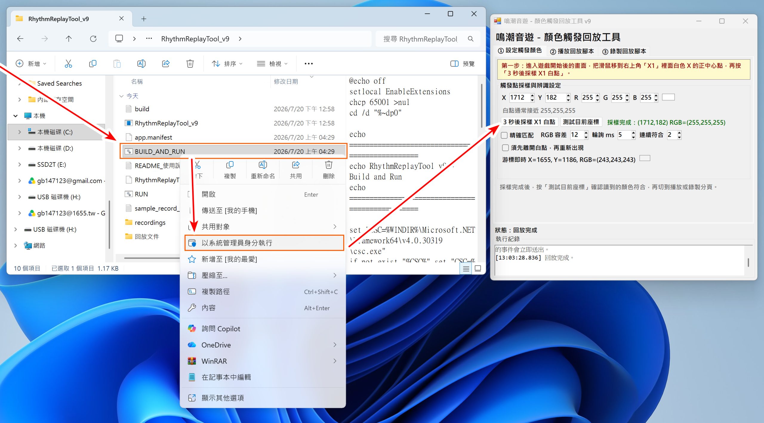 【鳴潮音遊救星】沿著節拍啟航,免費輔助工具。自動腳本完成SSS獎勵,音遊輔助。 - 鳴潮, 輔助工具, 音遊, 沿著節拍啟航, 沿著節拍啟航攻略 - 敗家達人推薦