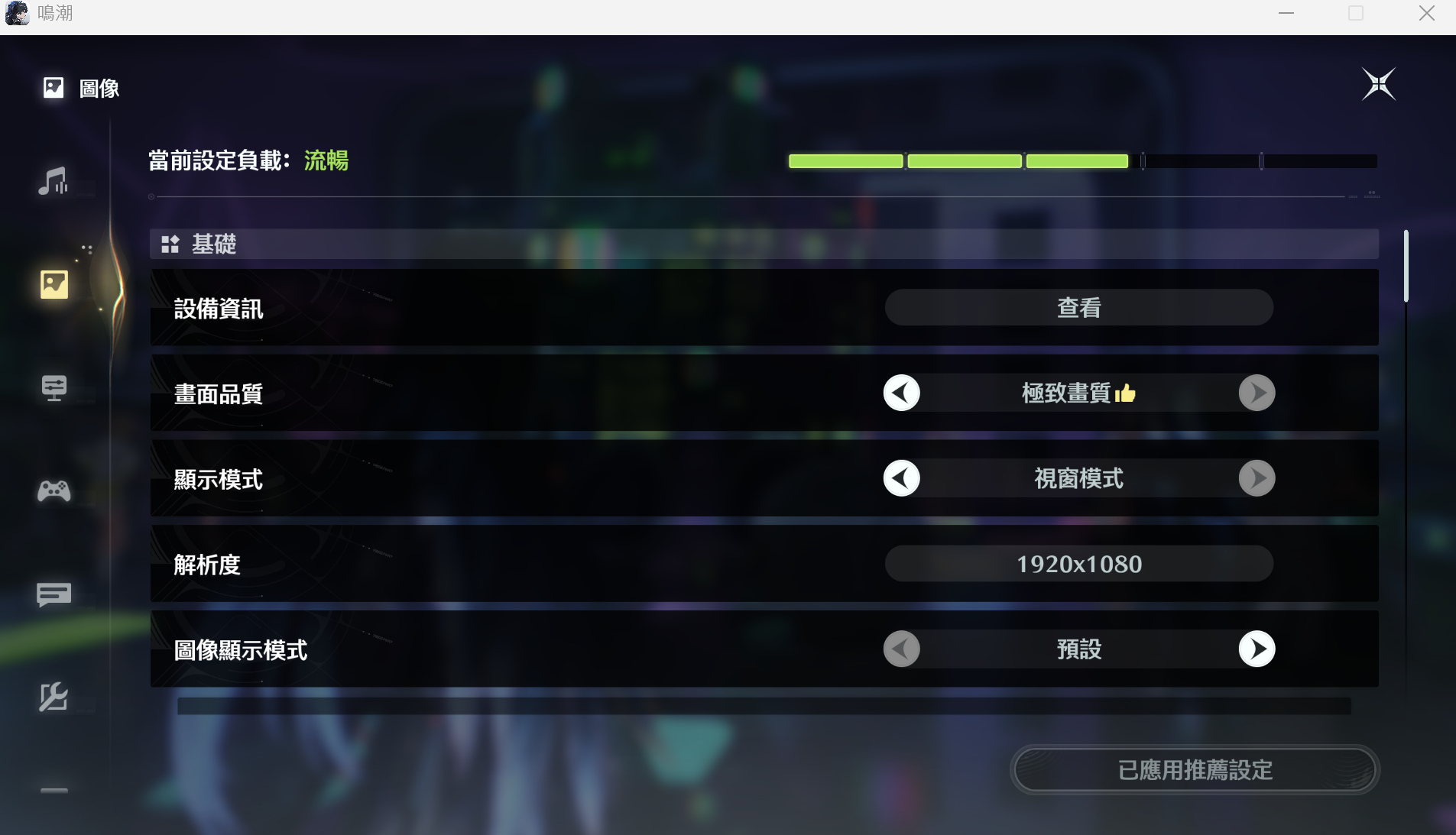 【鳴潮音遊救星】沿著節拍啟航,免費輔助工具。自動腳本完成SSS獎勵,音遊輔助。 - 鳴潮, 輔助工具, 音遊, 沿著節拍啟航, 沿著節拍啟航攻略 - 敗家達人推薦