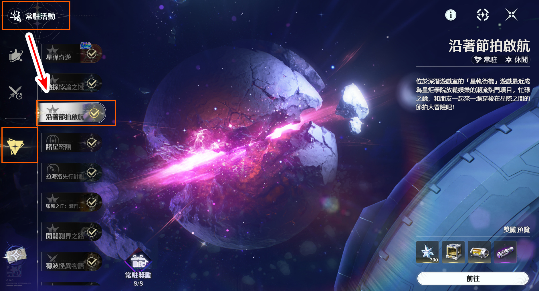 【鳴潮音遊救星】沿著節拍啟航,免費輔助工具。自動腳本完成SSS獎勵,音遊輔助。 - 鳴潮, 輔助工具, 音遊, 沿著節拍啟航, 沿著節拍啟航攻略 - 敗家達人推薦