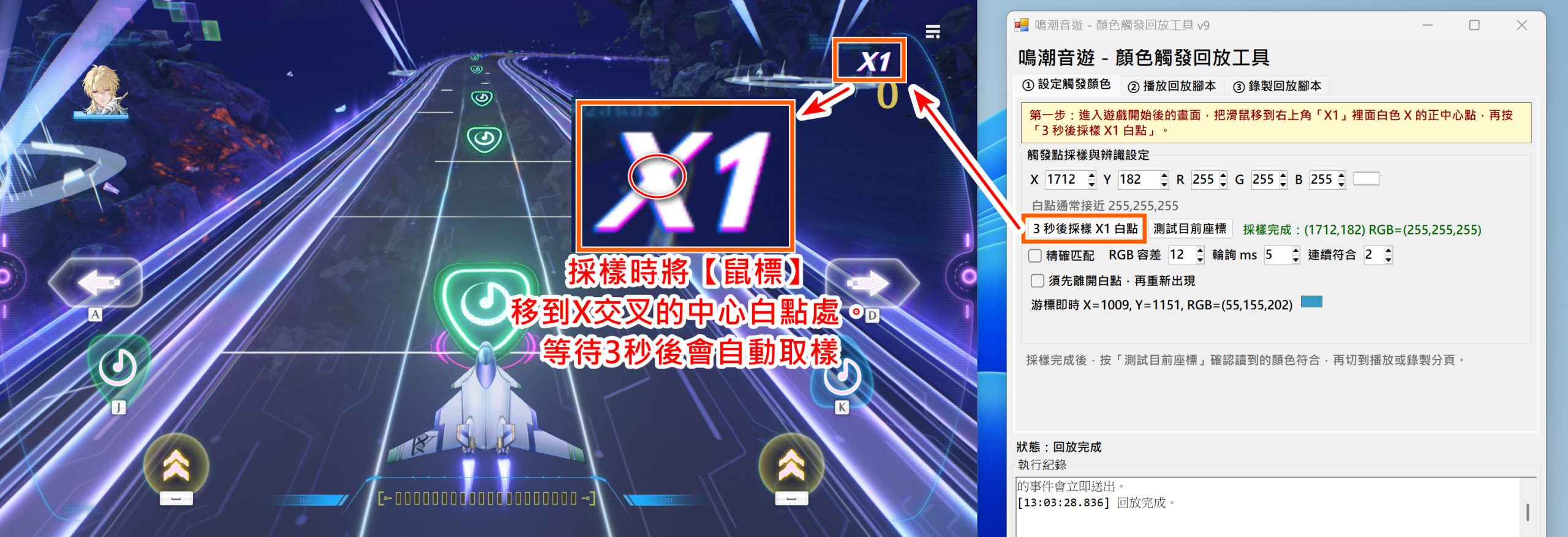 【鳴潮音遊救星】沿著節拍啟航,免費輔助工具。自動腳本完成SSS獎勵,音遊輔助。 - 鳴潮, 輔助工具, 音遊, 沿著節拍啟航, 沿著節拍啟航攻略 - 敗家達人推薦