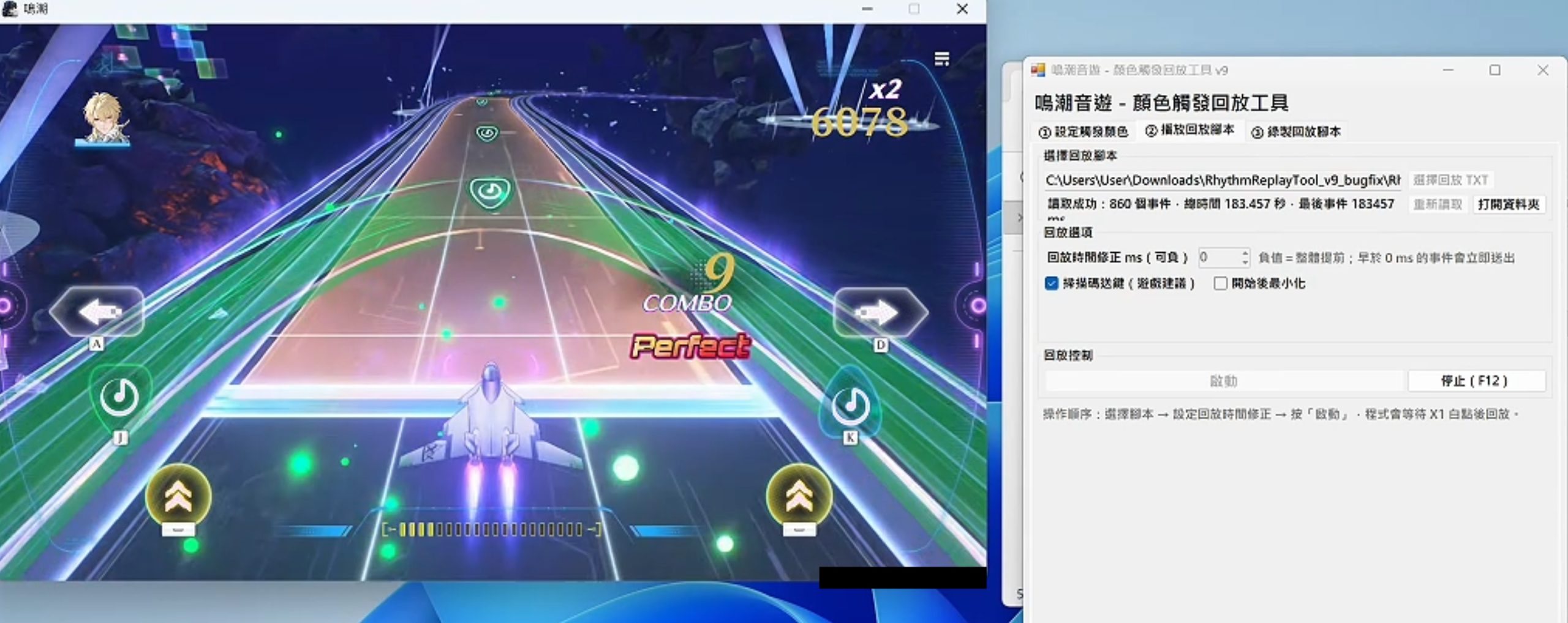 【鳴潮音遊救星】沿著節拍啟航,免費輔助工具。自動腳本完成SSS獎勵,音遊輔助。 - 鳴潮, 輔助工具, 音遊, 沿著節拍啟航, 沿著節拍啟航攻略 - 敗家達人推薦