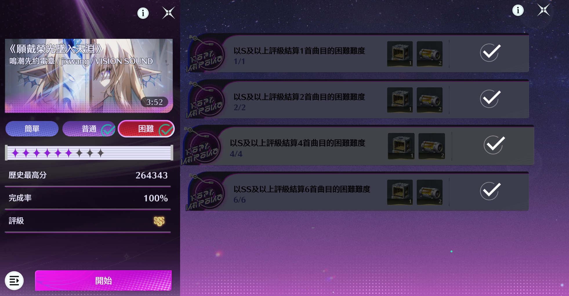 【鳴潮音遊救星】沿著節拍啟航,免費輔助工具。自動腳本完成SSS獎勵,音遊輔助。 - 鳴潮, 輔助工具, 音遊, 沿著節拍啟航, 沿著節拍啟航攻略 - 敗家達人推薦