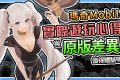 【瑪奇Mobile】《新手必知》➤ 與原版差異！韓國玩家警告別課！究竟值得遊玩嗎？職業真相、染色縮水！愛爾琳還回得去嗎？！【電玩宿舍】 - 瑪奇Mobile職業, 瑪奇Mabinogi, 瑪奇手遊染色, 瑪奇手遊轉職, Mabinogi手遊, 瑪奇手遊心得, 新瑪奇手遊, 瑪奇手遊新手必知, 愛爾琳, 瑪奇Mobile評價, 染色系統縮水, 瑪奇手遊避雷, 瑪奇手遊攻略, 職業介紹, 瑪奇M, 瑪奇手遊, 韓國手遊, 遊戲評測, 手遊推薦, 遊戲實況, 瑪奇Mobile開服, 瑪奇mobile, 手遊評測, 開服必做, Mabinogi Mobile, 瑪奇手遊評測, 開服速報 - 敗家達人推薦