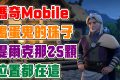 瑪奇Mobile支線任務╴搗蛋鬼的珠子全收集 - 瑪奇, 才能, devCat Studio, Showcase, 惡魔貓, Mabinogi Mobile, 新聞, 瑪奇mobile, 瑪奇英雄傳, 新遊戲​​​​​, Nexon, 瑪奇M, 開局, Mobile, 職業, 手機遊戲, 手遊 - 敗家達人推薦