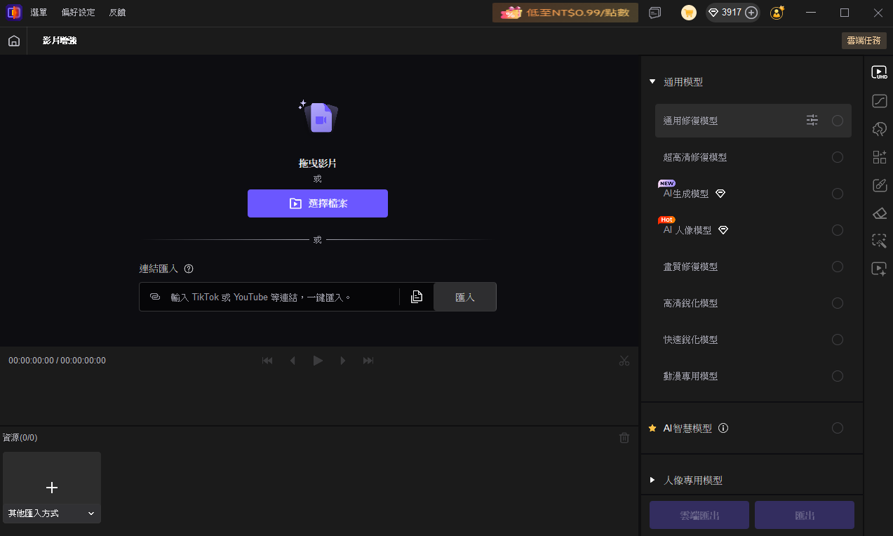 影片模糊不清晰？用 HitPaw VikPea 一鍵修復影片畫質，提升影片解析度！ - 敗家輝哥, 老司機推薦, 編輯推薦, HitPaw, AI, HitPaw VikPea - 敗家達人推薦