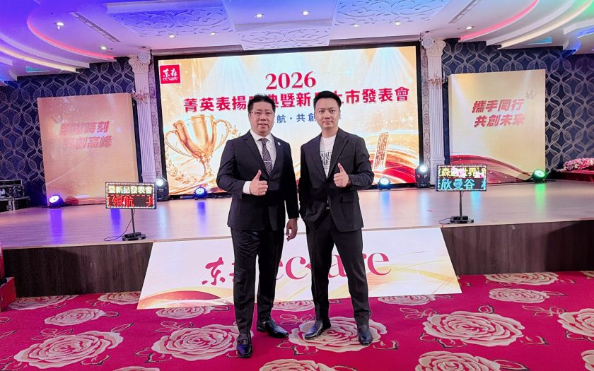 東森消費聯盟2026上半年度績優經銷商表揚大會登場 - 東森消費聯盟, AI領航・共創高峰, 2026菁英表揚盛典暨新品發表大會 - 敗家達人推薦