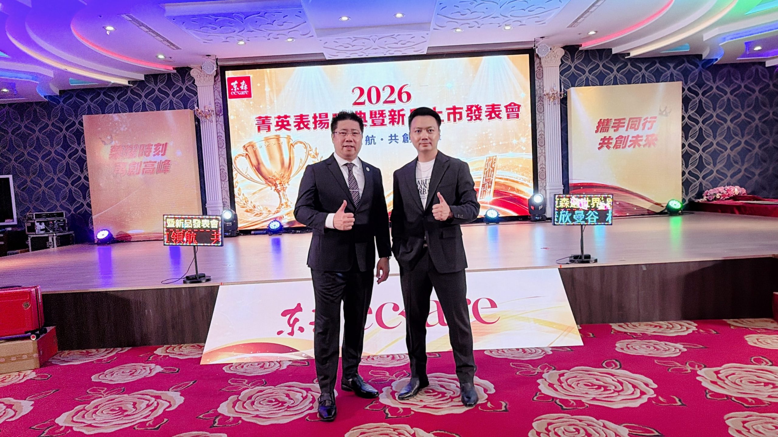 東森消費聯盟2026上半年度績優經銷商表揚大會登場 - 東森消費聯盟, AI領航・共創高峰, 2026菁英表揚盛典暨新品發表大會 - 敗家達人推薦