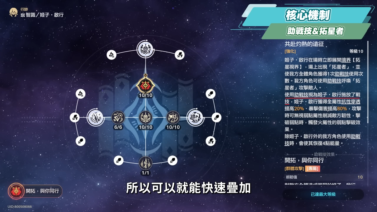 【崩壞星穹鐵道】🚀 姬子·啟行🔥培養全攻略▸開「姬甲」上太空！平民單卡成形！「三輔一」最強輪椅配隊！遺器/光錐/星魂/抽取建議! ▹璐洛洛◃ - 璐洛洛, 崩壞星穹鐵道, 姬子·啟行 - 敗家達人推薦