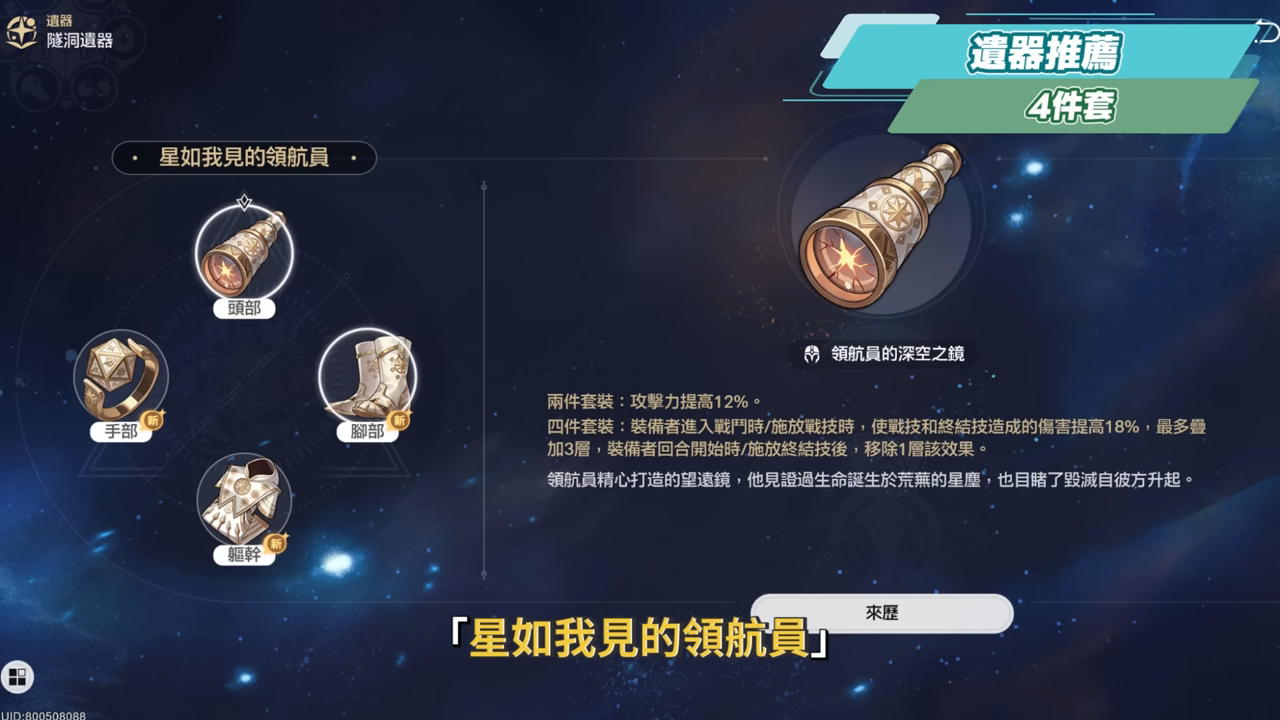 【崩壞星穹鐵道】🚀 姬子·啟行🔥培養全攻略▸開「姬甲」上太空！平民單卡成形！「三輔一」最強輪椅配隊！遺器/光錐/星魂/抽取建議! ▹璐洛洛◃ - 璐洛洛, 崩壞星穹鐵道, 姬子·啟行 - 敗家達人推薦