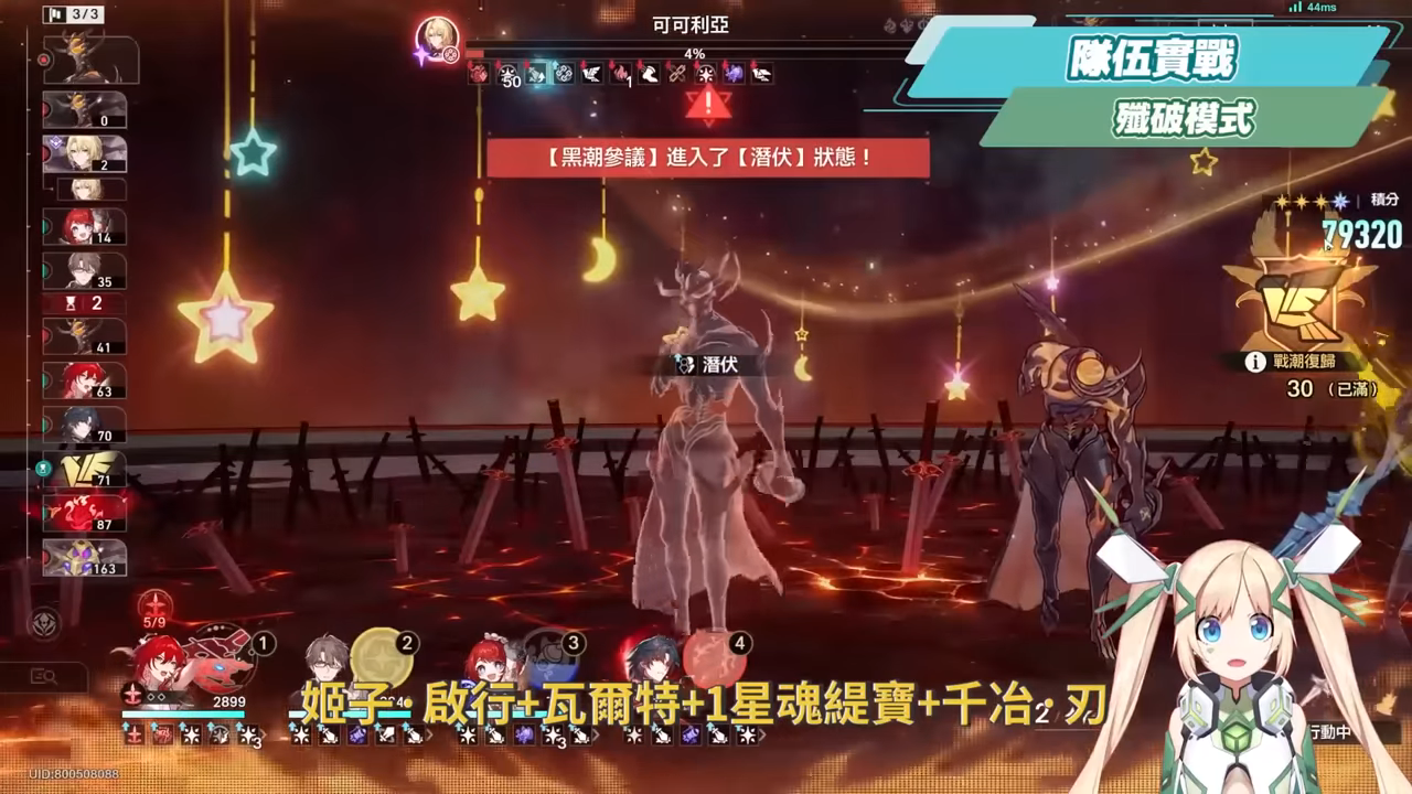【崩壞星穹鐵道】🚀 姬子·啟行🔥培養全攻略▸開「姬甲」上太空！平民單卡成形！「三輔一」最強輪椅配隊！遺器/光錐/星魂/抽取建議! ▹璐洛洛◃ - 璐洛洛, 崩壞星穹鐵道, 姬子·啟行 - 敗家達人推薦