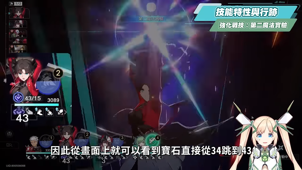 【崩壞星穹鐵道】🚀 遠坂凜🔥培養全攻略▸Fate[UBW]聯動大C！免費戰艦超強補強！輔助、單C玩法配對思路？遺器/光錐/星魂/抽取建議! ▹璐洛洛◃ - 璐洛洛, 崩壞星穹鐵道, 遠坂凜 - 敗家達人推薦