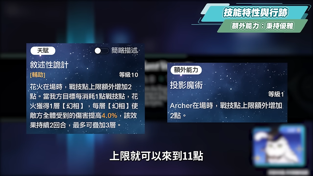 【崩壞星穹鐵道】🚀 遠坂凜🔥培養全攻略▸Fate[UBW]聯動大C！免費戰艦超強補強！輔助、單C玩法配對思路？遺器/光錐/星魂/抽取建議! ▹璐洛洛◃ - 璐洛洛, 崩壞星穹鐵道, 遠坂凜 - 敗家達人推薦