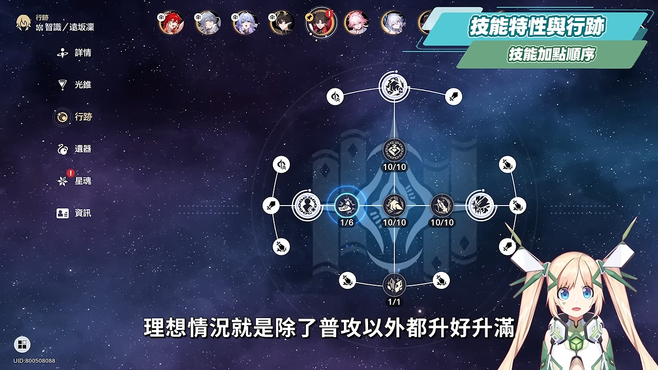 【崩壞星穹鐵道】🚀 遠坂凜🔥培養全攻略▸Fate[UBW]聯動大C！免費戰艦超強補強！輔助、單C玩法配對思路？遺器/光錐/星魂/抽取建議! ▹璐洛洛◃ - 璐洛洛, 崩壞星穹鐵道, 遠坂凜 - 敗家達人推薦