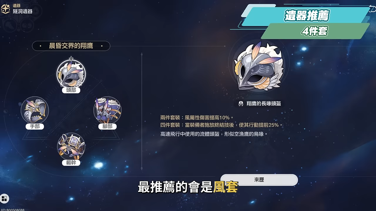 【崩壞星穹鐵道】🚀 遠坂凜🔥培養全攻略▸Fate[UBW]聯動大C！免費戰艦超強補強！輔助、單C玩法配對思路？遺器/光錐/星魂/抽取建議! ▹璐洛洛◃ - 璐洛洛, 崩壞星穹鐵道, 遠坂凜 - 敗家達人推薦