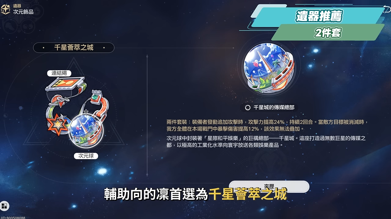 【崩壞星穹鐵道】🚀 遠坂凜🔥培養全攻略▸Fate[UBW]聯動大C！免費戰艦超強補強！輔助、單C玩法配對思路？遺器/光錐/星魂/抽取建議! ▹璐洛洛◃ - 璐洛洛, 崩壞星穹鐵道, 遠坂凜 - 敗家達人推薦