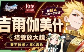 【崩壞星穹鐵道】🚀 吉爾伽美什/金閃閃🔥培養全攻略▸Saber傷害直接翻倍！雙王合擊╳單C核爆！解放雙手最強輪椅隊！搭配Archer怎麼選？遺器/光錐/星魂/抽取建議! ▹璐洛洛◃ - 璐洛洛, 崩壞星穹鐵道, 吉爾伽美什 - 敗家達人推薦