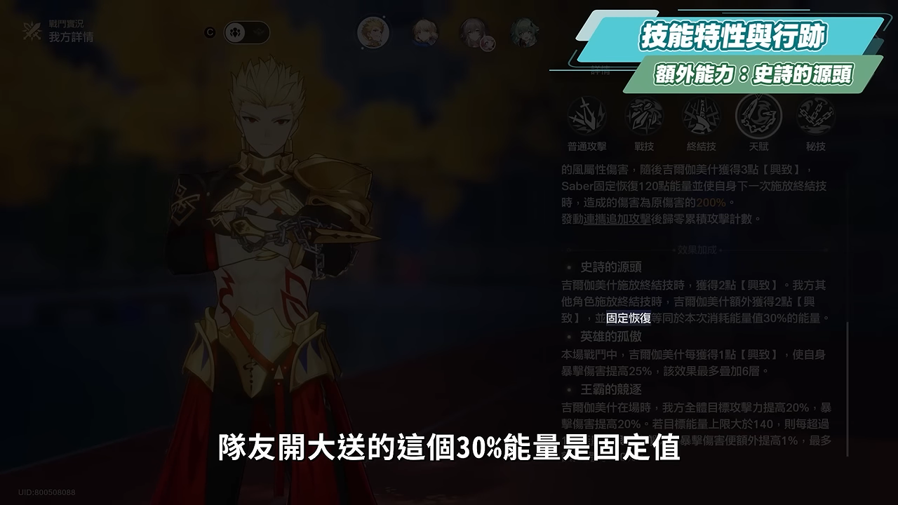 【崩壞星穹鐵道】🚀 吉爾伽美什/金閃閃🔥培養全攻略▸Saber傷害直接翻倍！雙王合擊╳單C核爆！解放雙手最強輪椅隊！搭配Archer怎麼選？遺器/光錐/星魂/抽取建議! ▹璐洛洛◃ - 璐洛洛, 崩壞星穹鐵道, 吉爾伽美什 - 敗家達人推薦